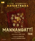 Mannangatti Since 1960 Poster